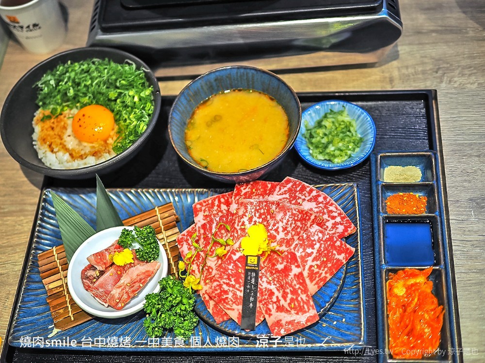 燒肉smile 台中燒烤 一中美食 個人燒肉