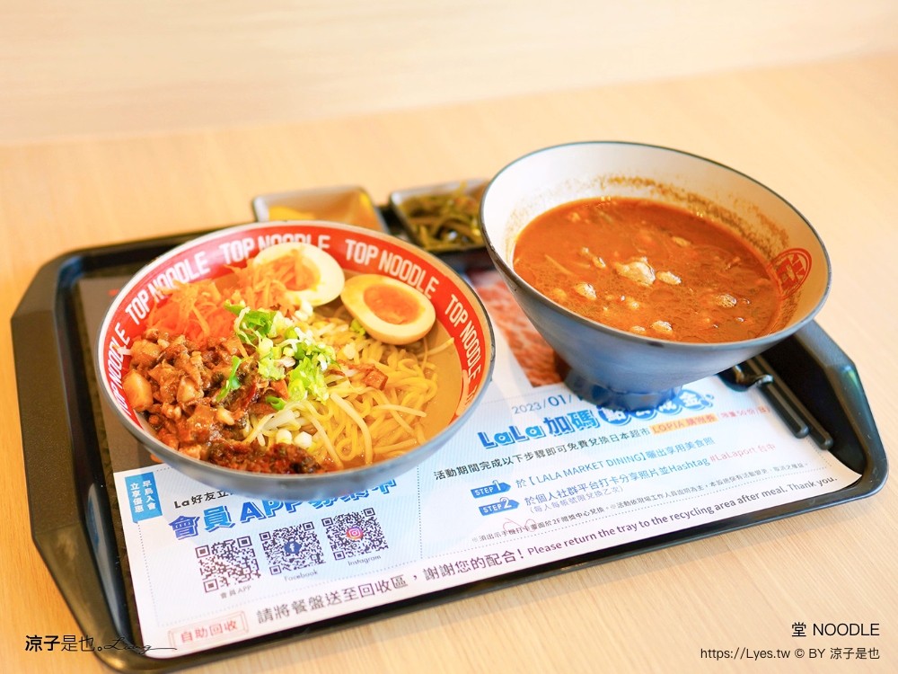 堂noodle 菜單 台中 LaLaport 三井美食街餐廳 滿堂紅 品牌 麻辣湯 肉麻麵 醬醬麵