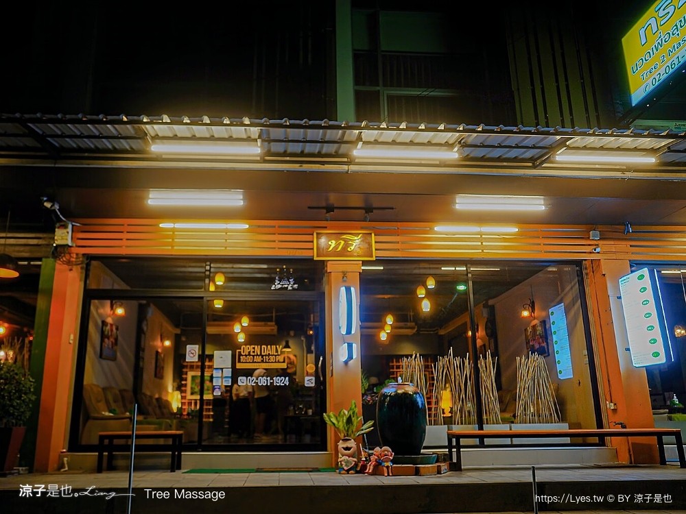 Tree Massage On Nut 泰國曼谷 平價按摩推薦 泰式按摩 價位 Tree 2 Massage SPA 平價按摩一條街 on nut 泰國曼谷 平價按摩推薦 泰式按摩 價位 2 spa 平價按摩一條街