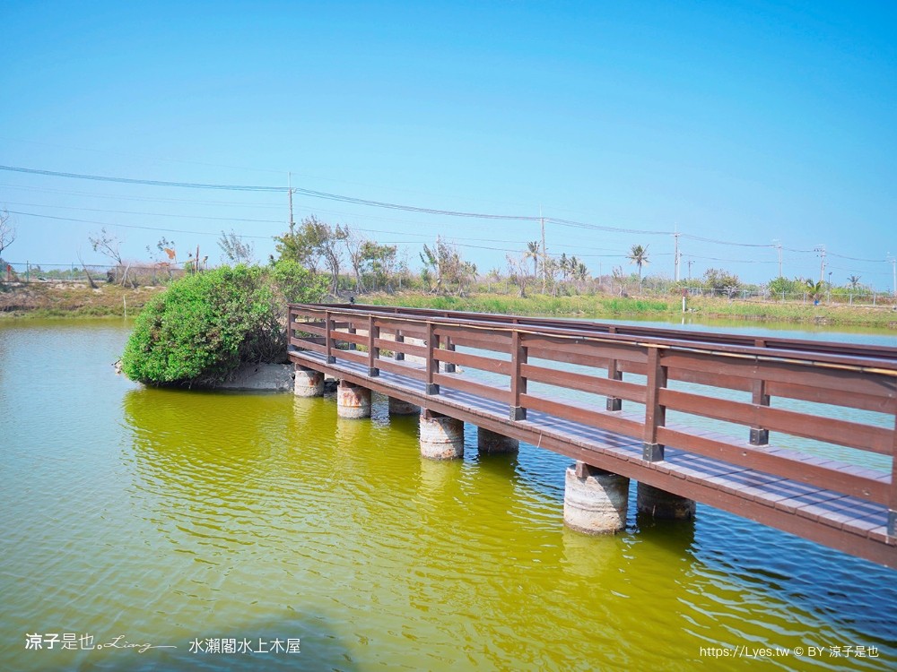 水瀨閣 菜單 台南景點 水上木屋景觀餐廳 峇里島風 海鮮餐廳 親子 沙坑 餵魚 下午茶