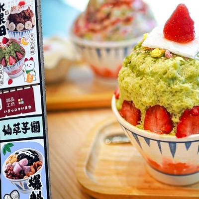 【埔里】QQ田甜品工坊 新開幕夢幻日式冰品︱奶蓋雪花冰好美呀~南投美拍系甜點推薦