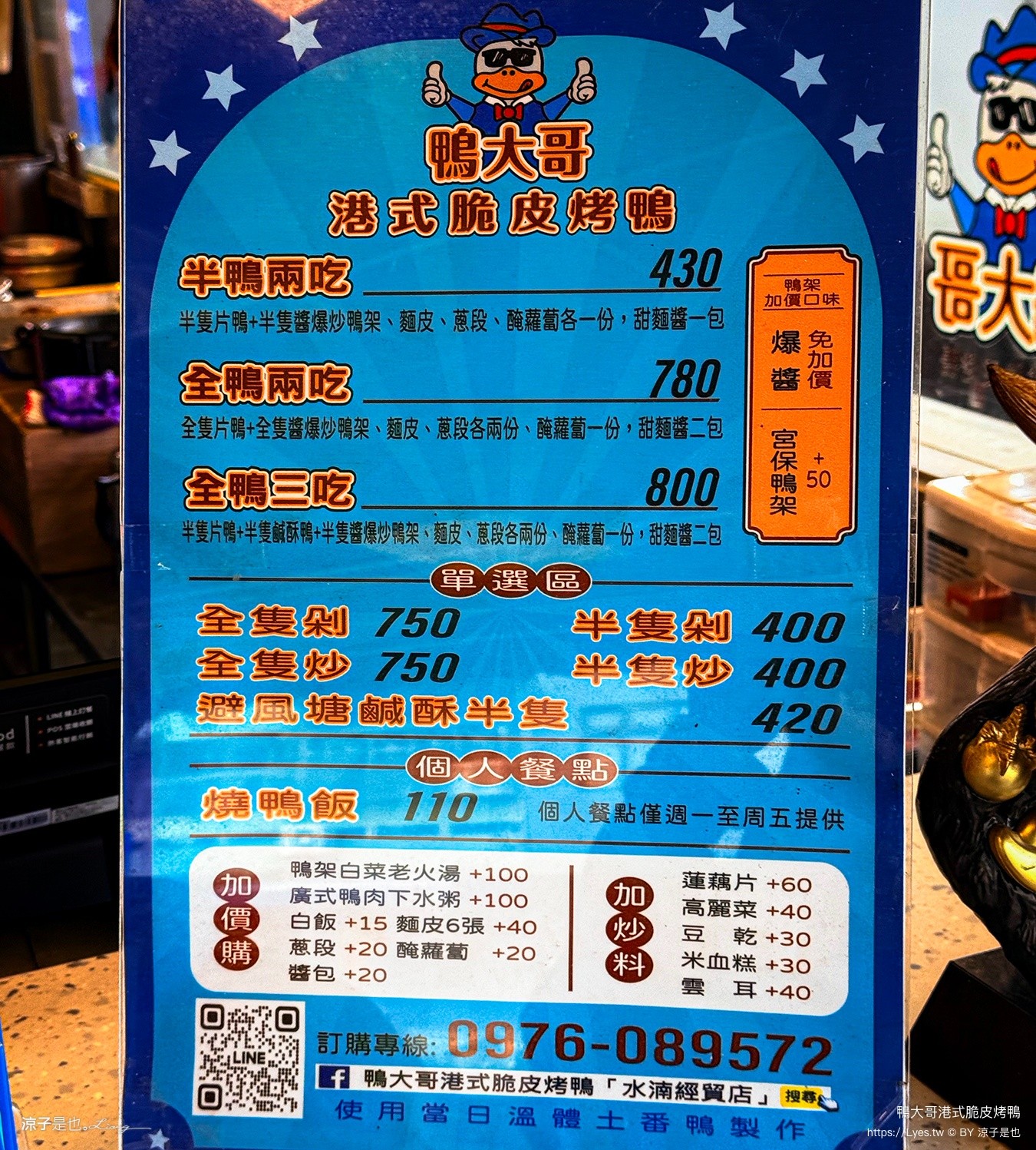鴨大哥港式脆皮烤鴨 台中烤鴨推薦 一鴨兩吃 烤鴨夾餅 北屯美食 台中合菜