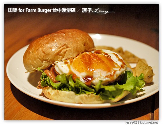 台中-田樂 美村路一店 for Farm Burger 台中好吃漢堡店之老房子改造風