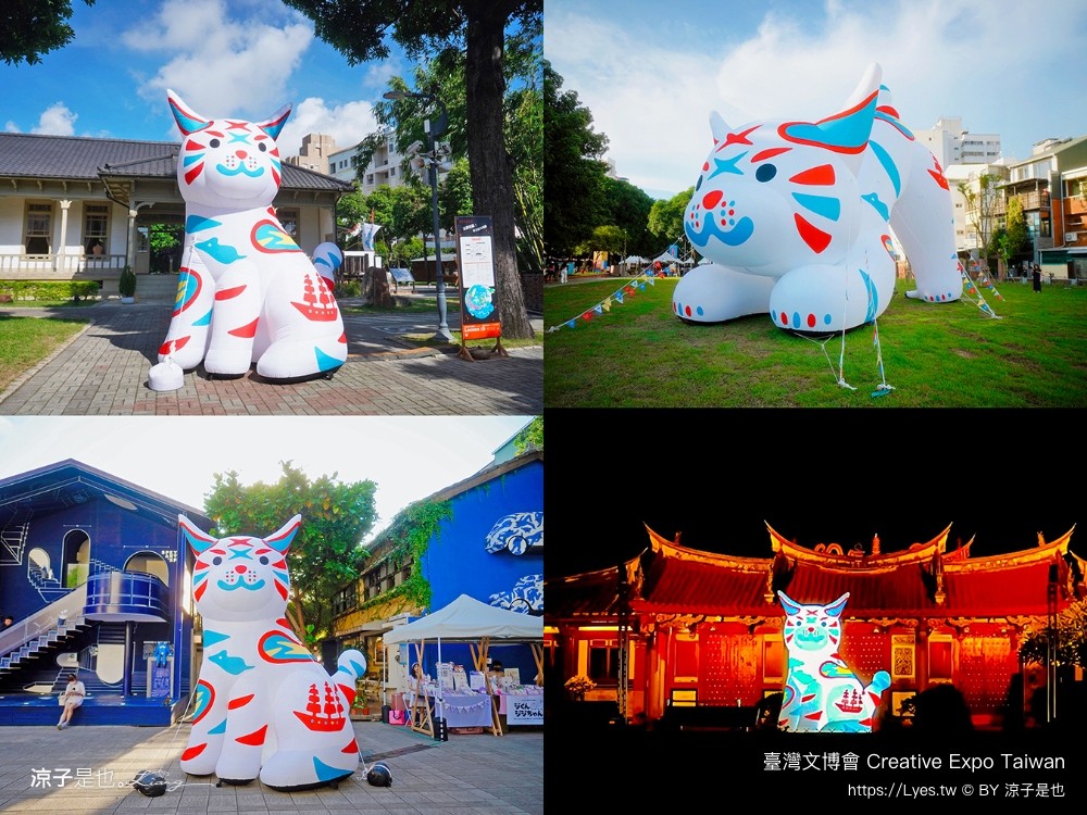 2024臺灣文博會 台南景點 藍晒圖文創園區 321藝術聚落 西竹園之丘文創園區 時間 地點 亮點 展區 必看 creative expo taiwan