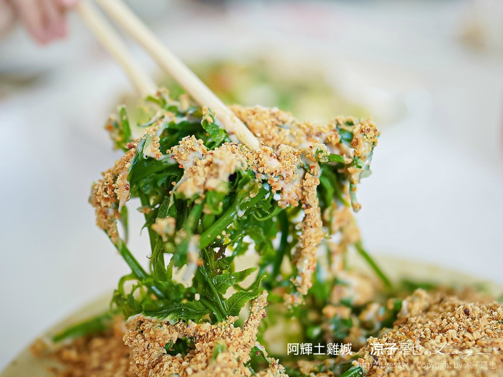 阿輝土雞城 菜單 台南關廟美食 在地老店 合菜餐廳