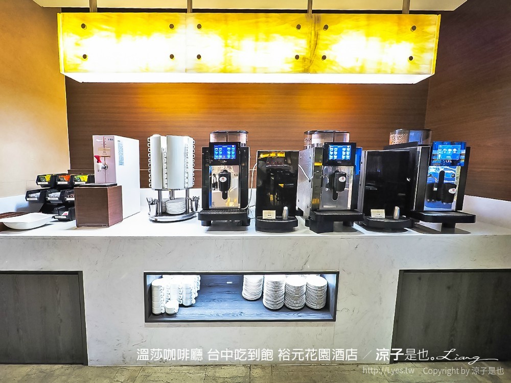 溫莎咖啡廳 台中吃到飽 裕元花園酒店