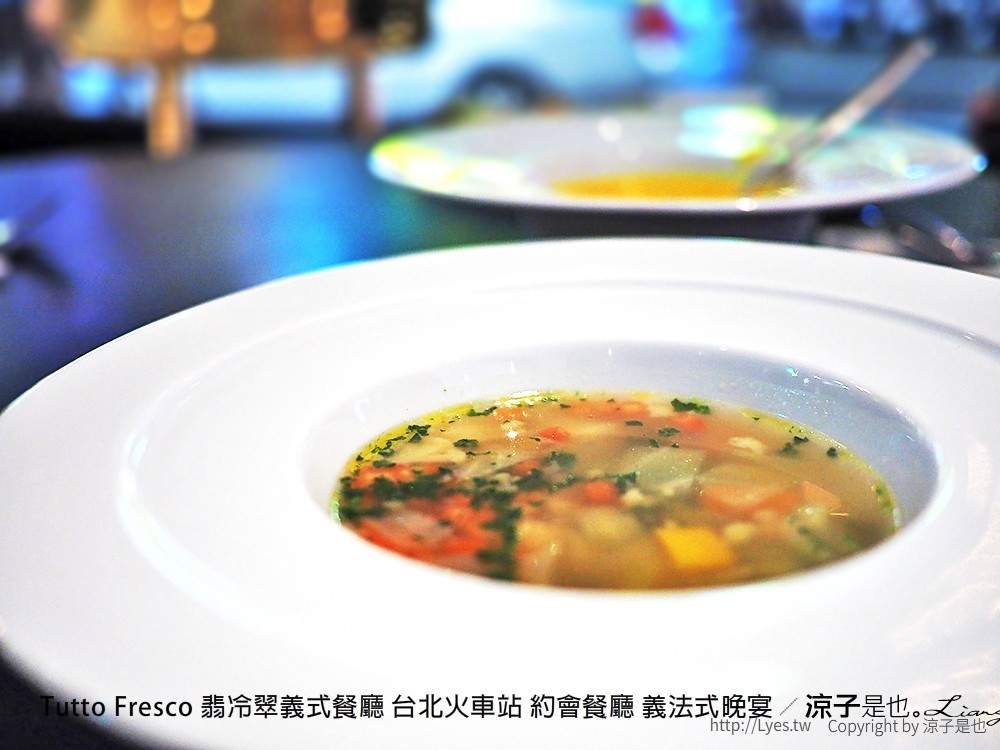Tutto Fresco 翡冷翠義式餐廳 台北火車站 約會餐廳 義法式晚宴