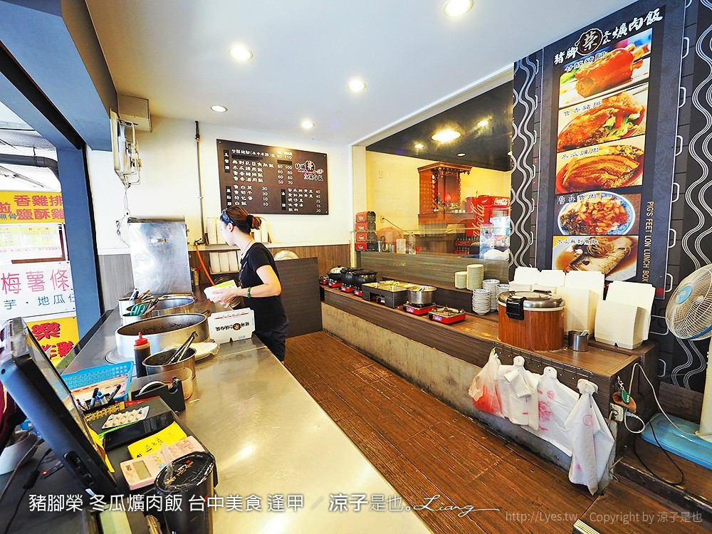 豬腳榮 冬瓜爌肉飯 台中美食 逢甲
