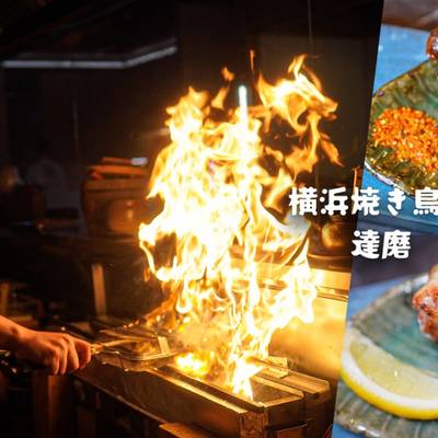 【台中】横浜焼き鳥‧達磨，橫濱70年Tabélog「焼鳥 百名店」之一海外唯一姊妹店！板前15品燒鳥套餐、Pairing 完整開箱