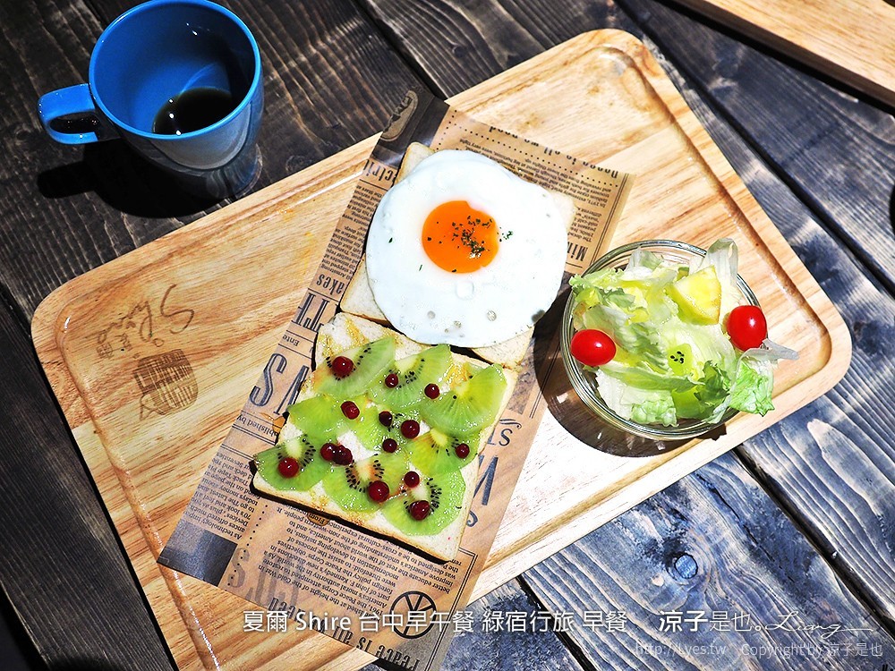 夏爾 Shire 台中早午餐 綠宿行旅 早餐
