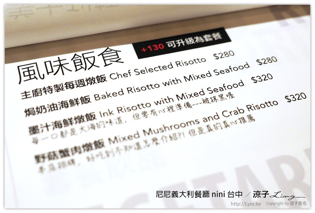 尼尼義大利餐廳 nini 台中 - 涼子是也 blog