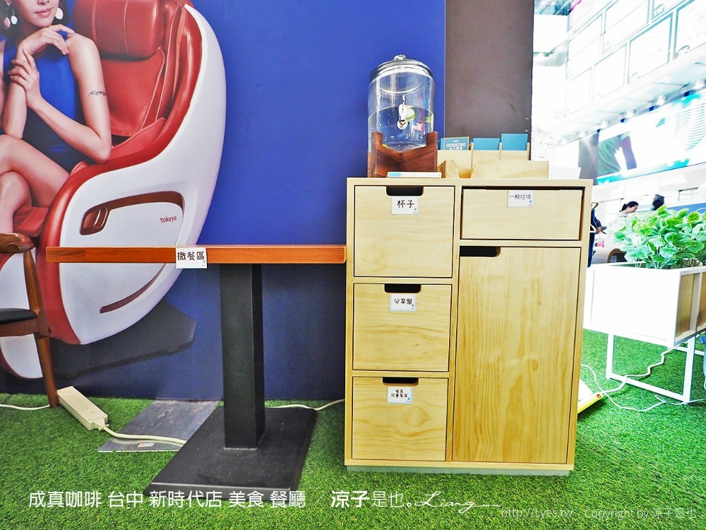 成真咖啡 台中 新時代店 美食 餐廳