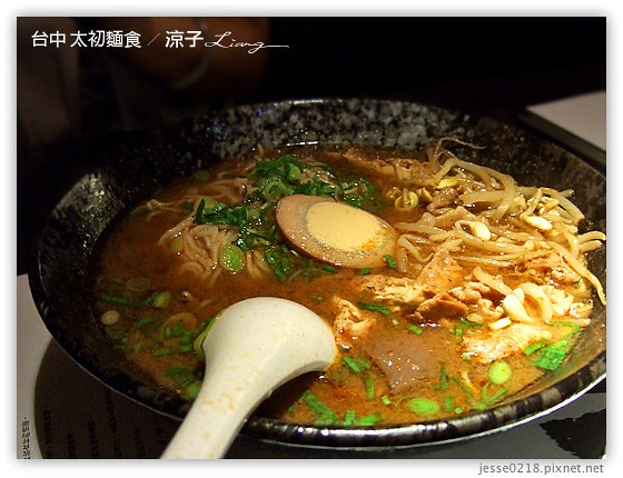 台中 太初麵食 20