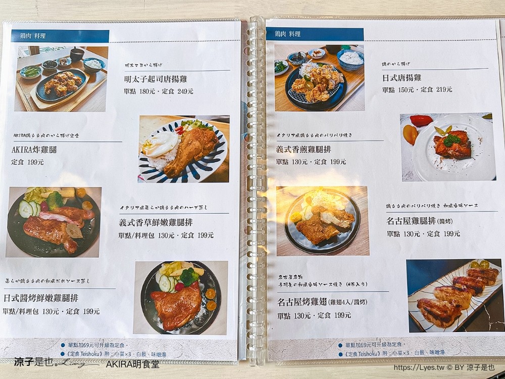 明食堂 日式定食 日式便當 老滷虱目魚肚 炸豬排 akira