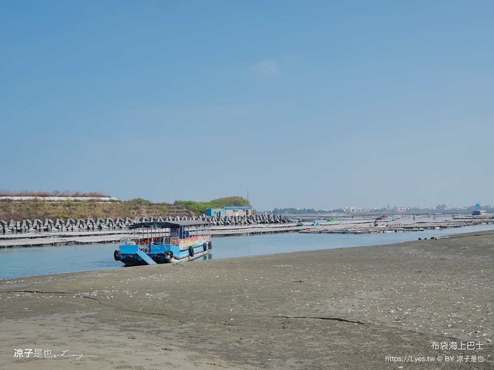 布袋海上巴士 嘉義親子景點 門票價格 蛋糕沙灘 網美拍照打卡 生態導覽