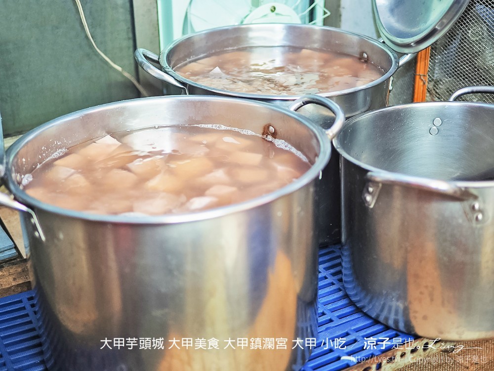 大甲芋頭城 大甲美食 大甲鎮瀾宮 大甲 小吃