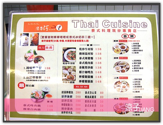 湄南河泰式料理03