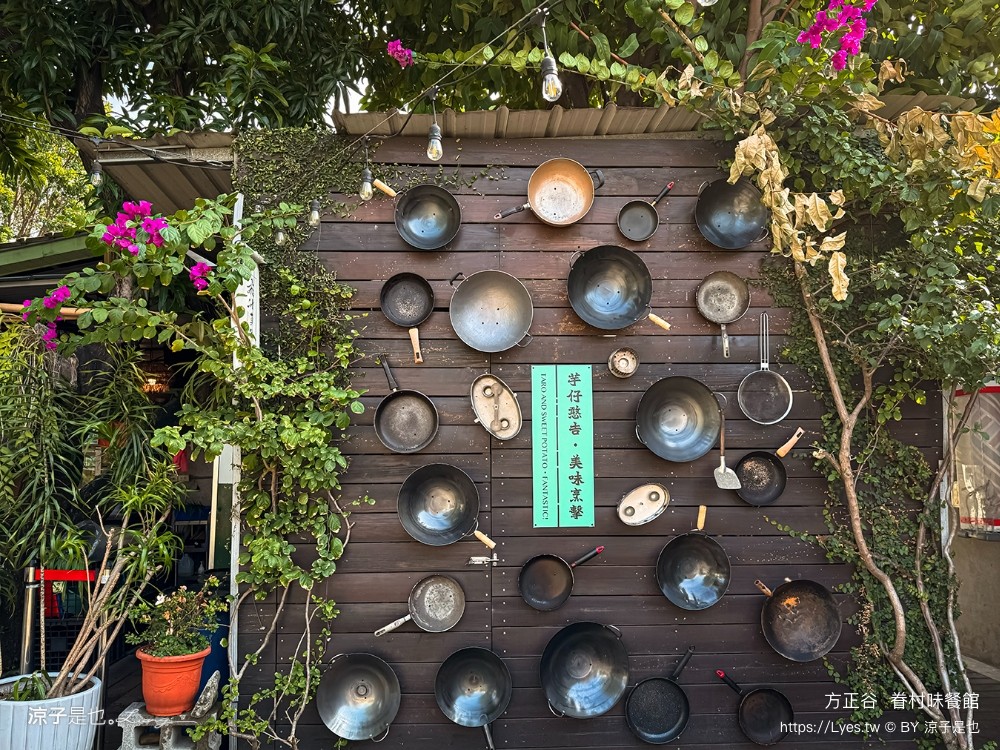 方正谷眷村味餐館 台中餐廳 方正谷菜單 年菜預訂 眷村文物館 台中景點 復古餐廳 懷舊合菜推薦 台中美食推薦 台式料理