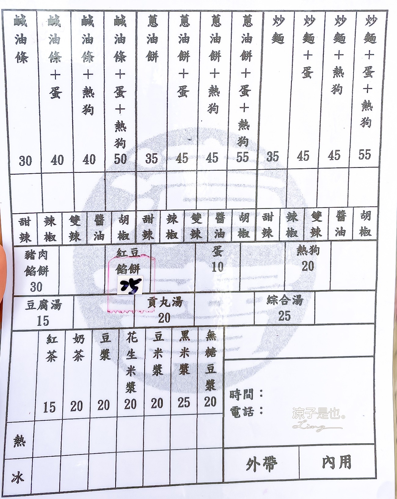 埔里鹹油條 清寶鹹油條 菜單 愛蘭早點達人 南投埔里美食小吃 在地人早餐