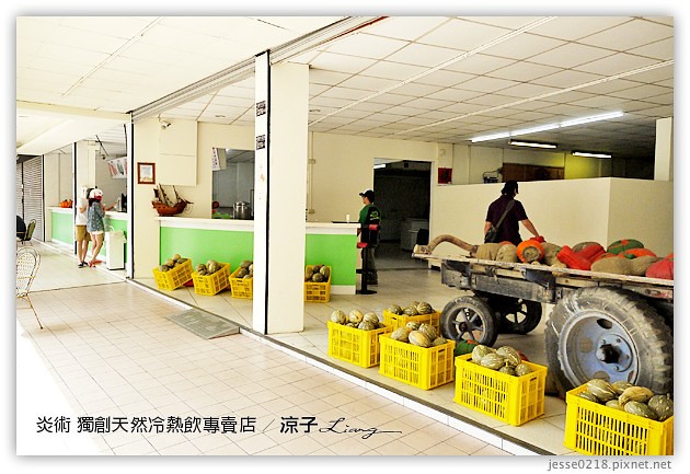 台中-炎術 獨創天然冷熱飲專賣店-來自埔里的特色飲料約訪試喝報告