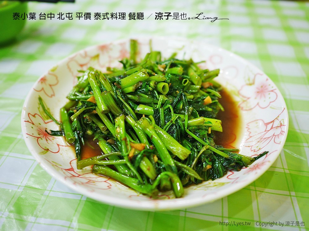 泰小葉 台中 北屯 平價 泰式料理 餐廳