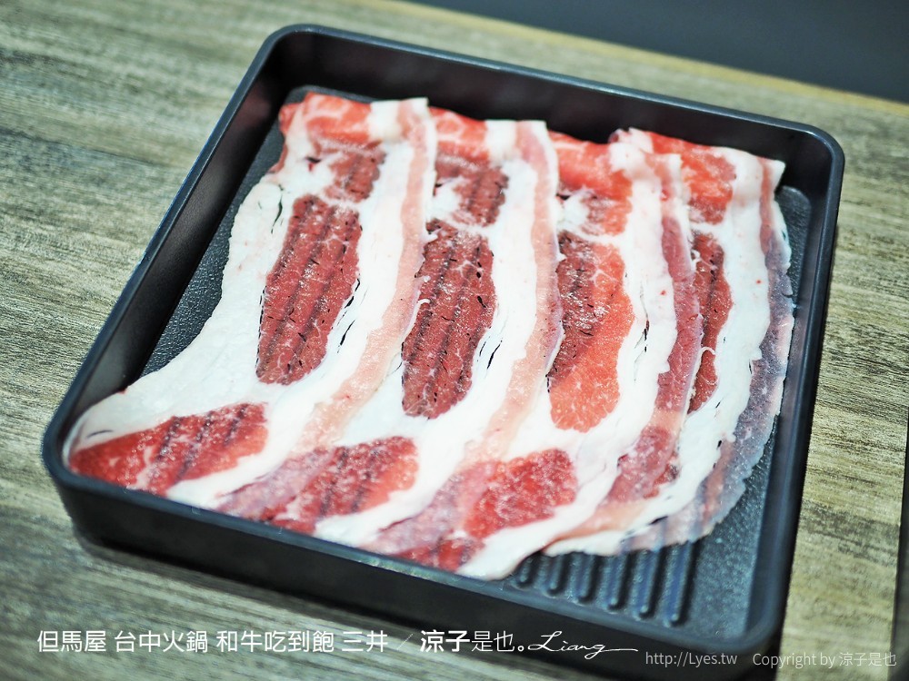 但馬屋 台中火鍋 和牛吃到飽 三井