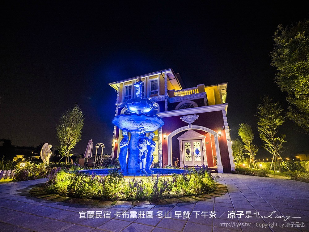 宜蘭民宿 卡布雷莊園 冬山 早餐 下午茶