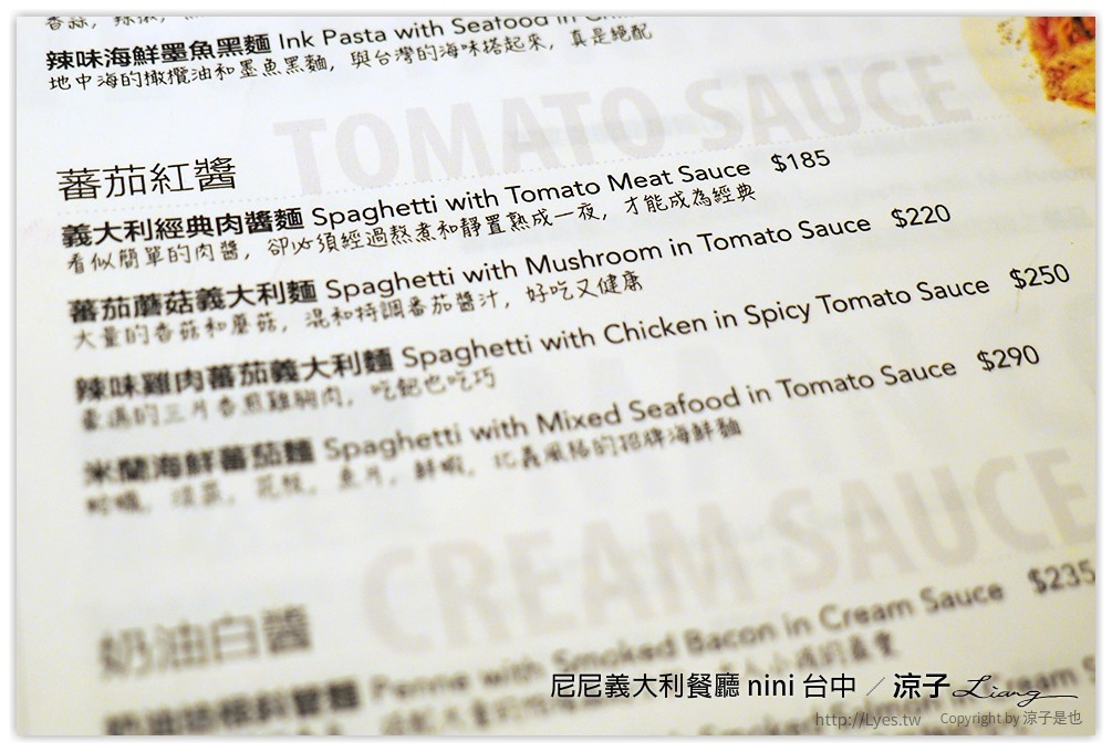尼尼義大利餐廳 nini 台中 - 涼子是也 blog