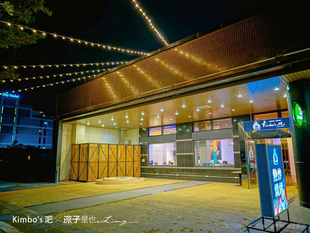 Kimbo's吧餐廳 菜單 台東市火車站 美食小吃 原住民風味餐