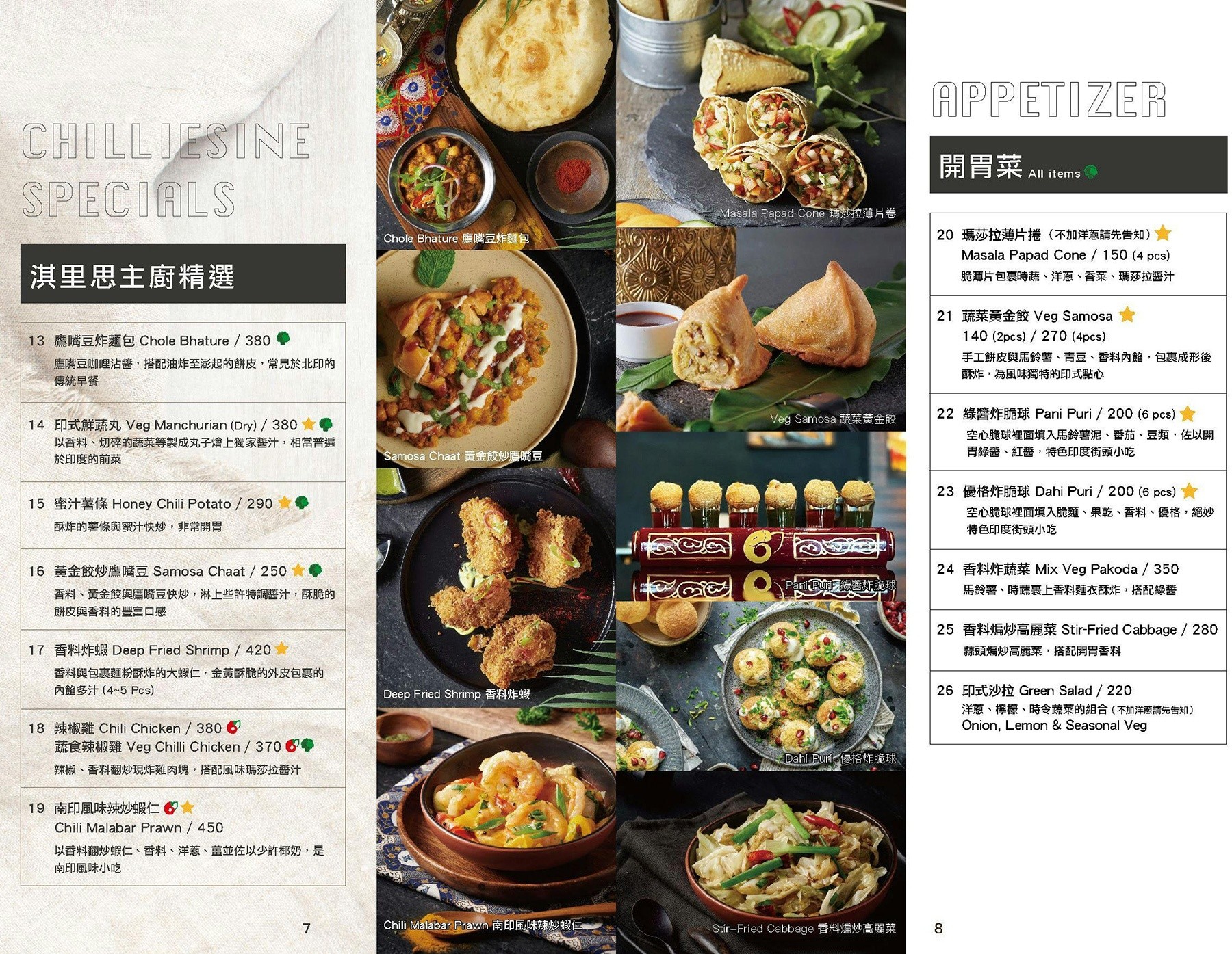 淇里思印度餐廳 台中印度料理 台中北屯美食 台中米其林餐廳 親子餐廳 大坑美食 菜單