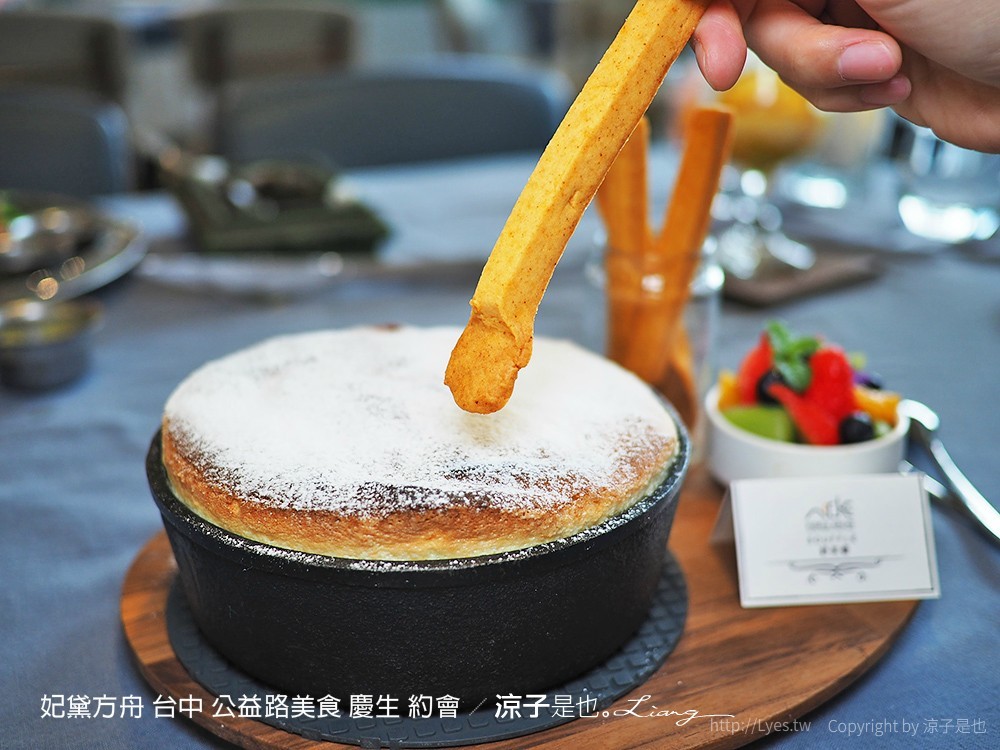 妃黛方舟 台中 公益路美食 慶生 約會