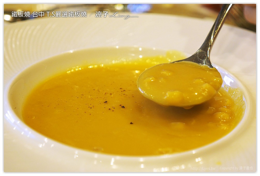 台中-T.S嚴選鐵板燒 IKEA旁的包廂式高級鐵板燒餐廳