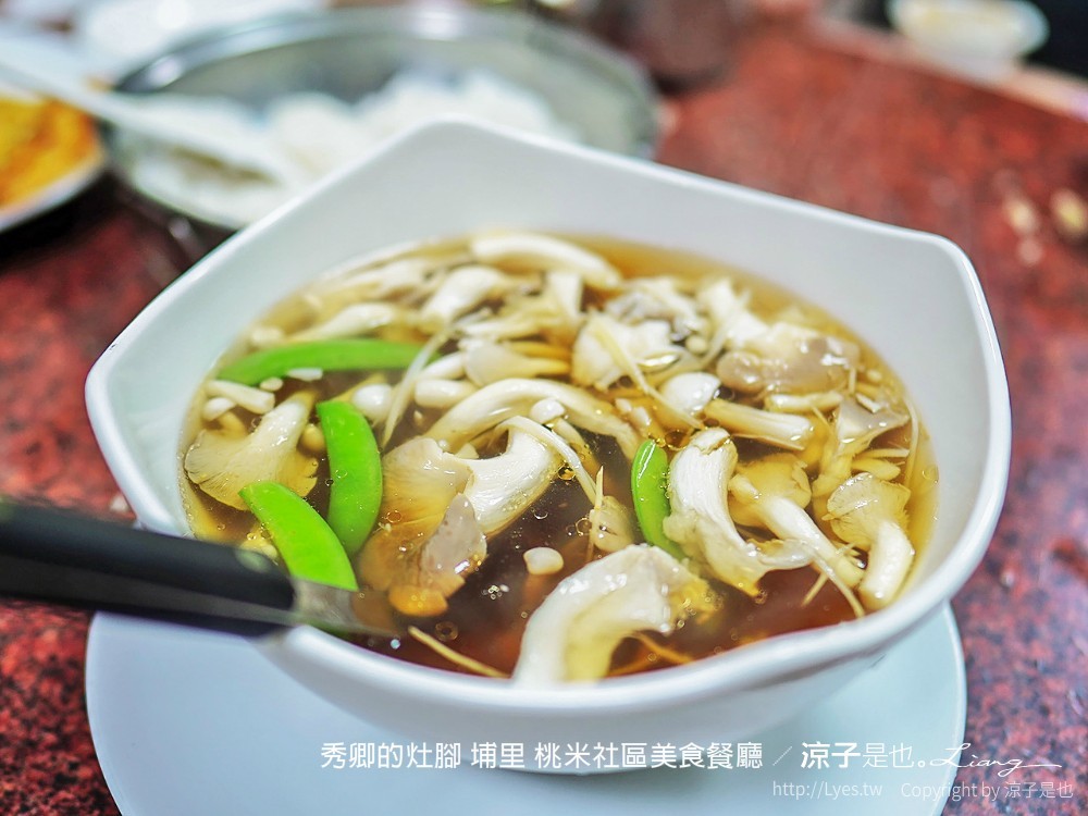 秀卿的灶腳 埔里 桃米社區美食餐廳