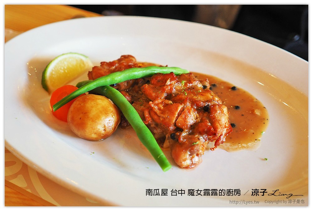 南瓜屋 台中 魔女露露的廚房 - 涼子是也 blog