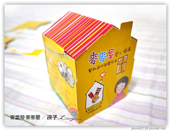 麥當勞 麥麥屋 3