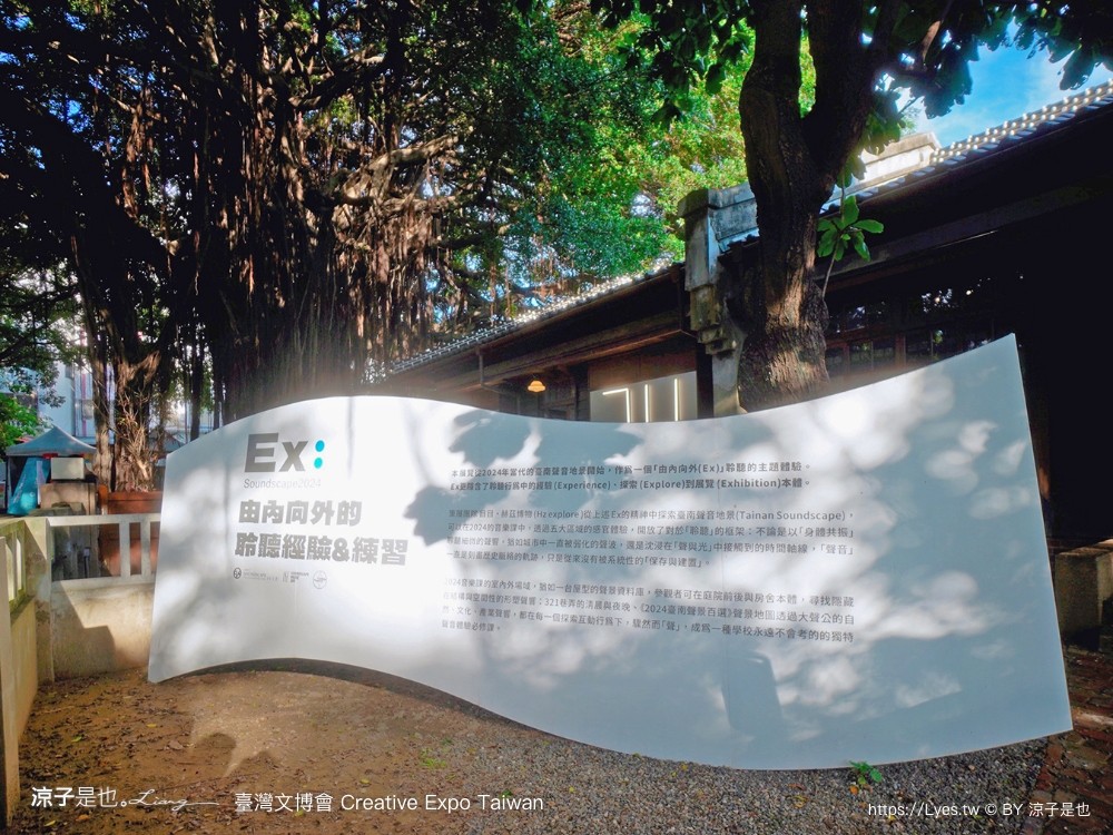 2024臺灣文博會 台南景點 藍晒圖文創園區 321藝術聚落 西竹園之丘文創園區 時間 地點 亮點 展區 必看 creative expo taiwan