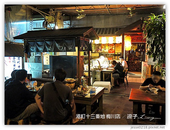 港町十三番地 梅川店 14