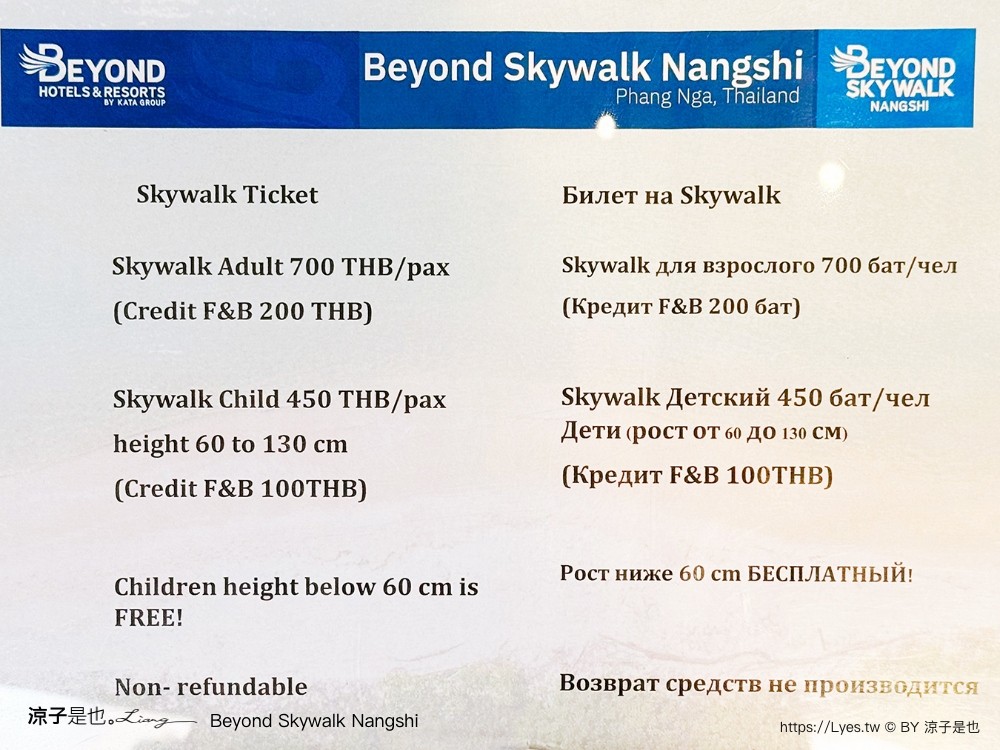Beyond Skywalk Nangshi 泰國 普吉島 攀牙景點推薦 天空步道 泰國日出景點 玻璃天空步道 普吉島 高空步道 泰國 普吉島 攀牙景點推薦 天空步道 泰國日出景點 玻璃天空步道 高空步道