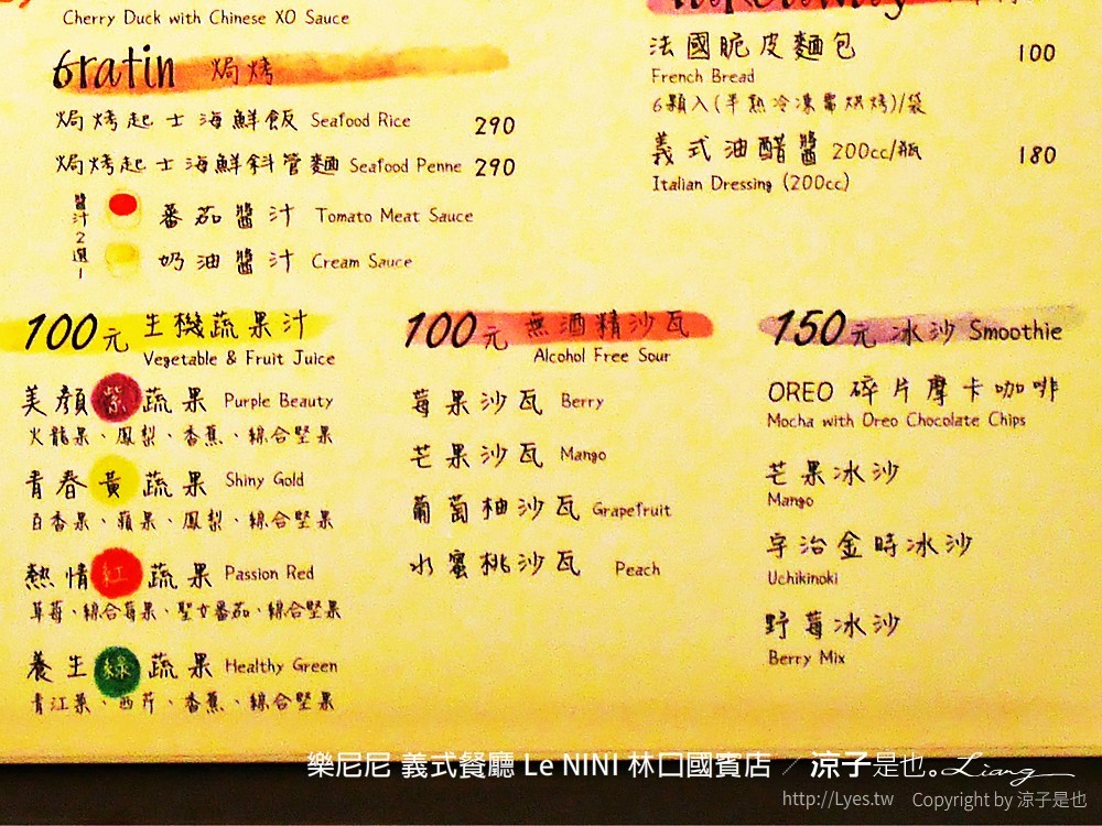 樂尼尼 義式餐廳 Le NINI 林口國賓店