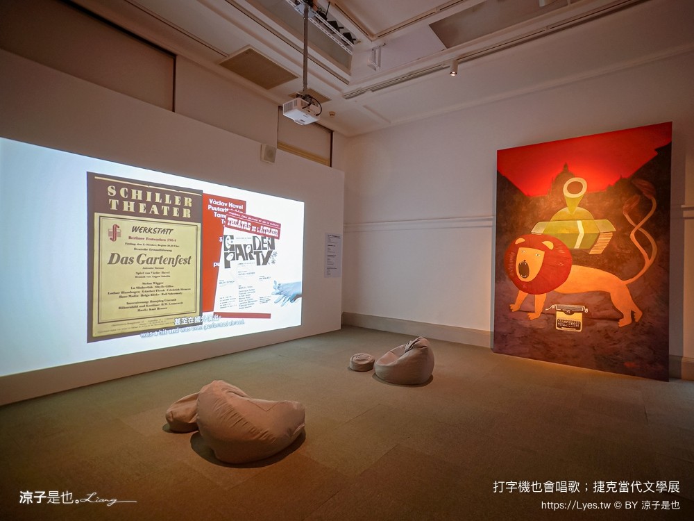打字機也會唱歌 捷克當代文學展 台南景點 國立臺灣文學館 展覽室d 展覽時間 地點 文學展講座 親子推廣活動