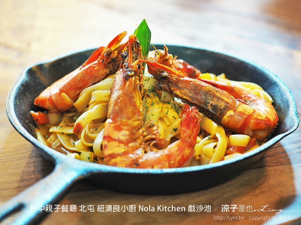 台中親子餐廳 北屯 紐澳良小廚 Nola Kitchen 戲沙池