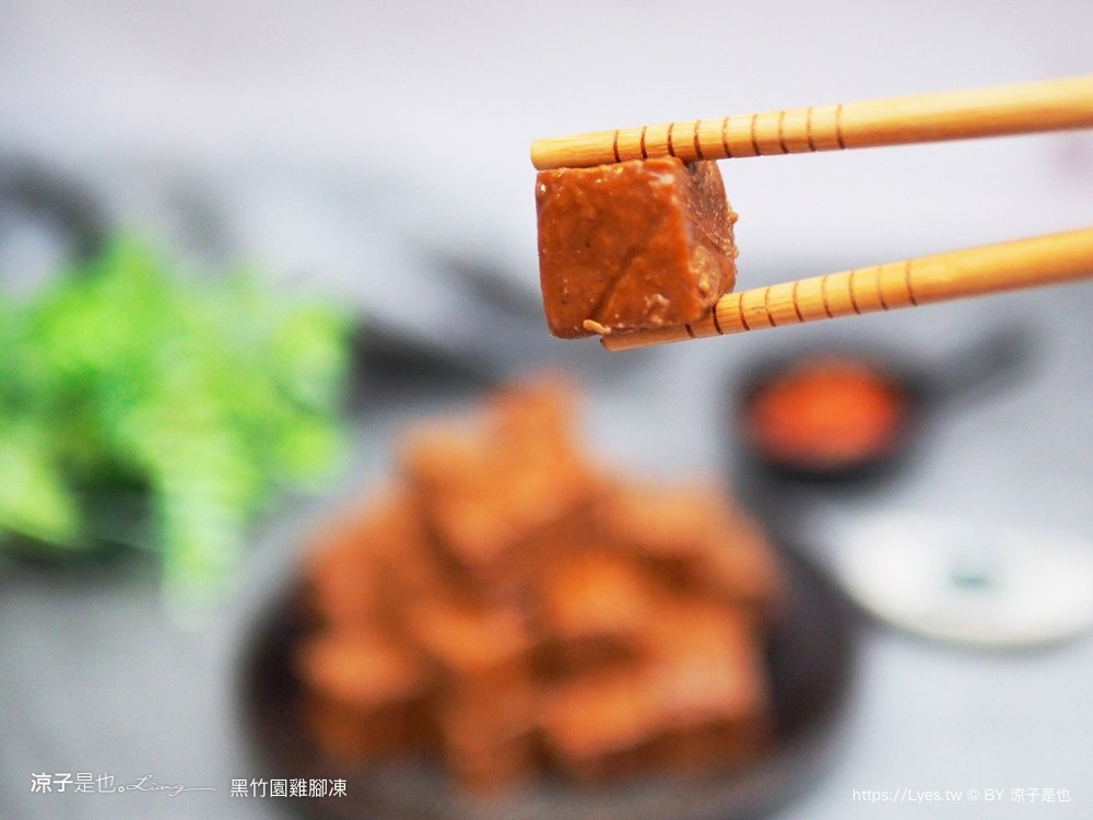 黑竹園雞腳凍 菜單 團購美食 宅配美食 員林美食 鴨翅 雞爪 冰鎮滷味推薦 保存期限 免運 必吃