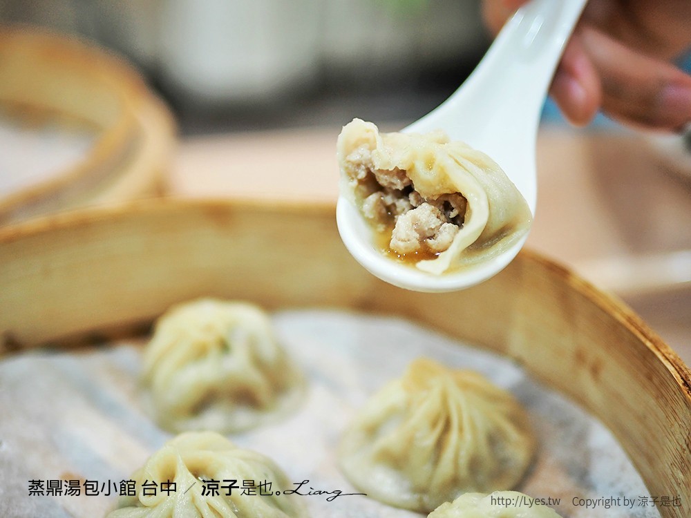 蒸鼎湯包小館 台中