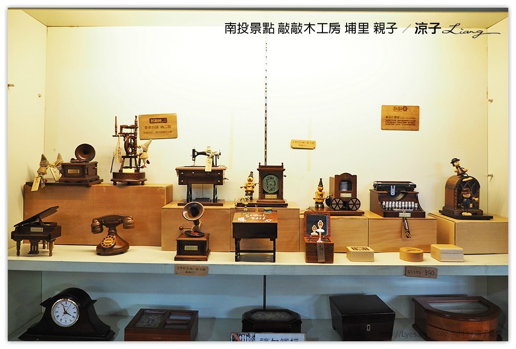 南投景點 敲敲木工房 埔里 親子 - 涼子是也 blog