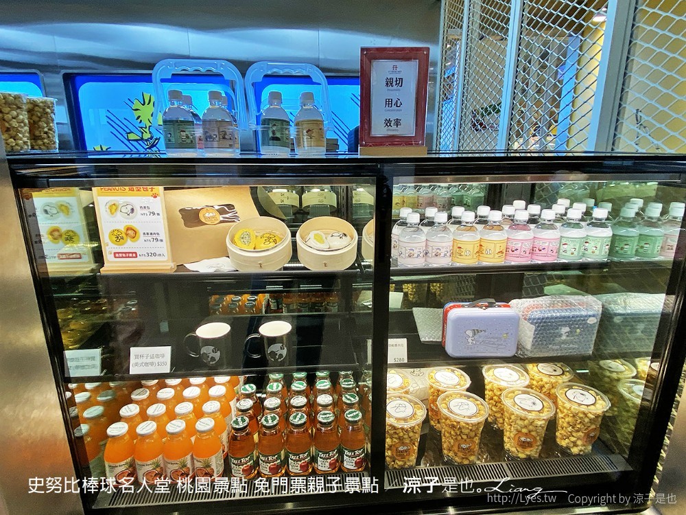 史努比棒球名人堂 桃園景點 免門票親子景點