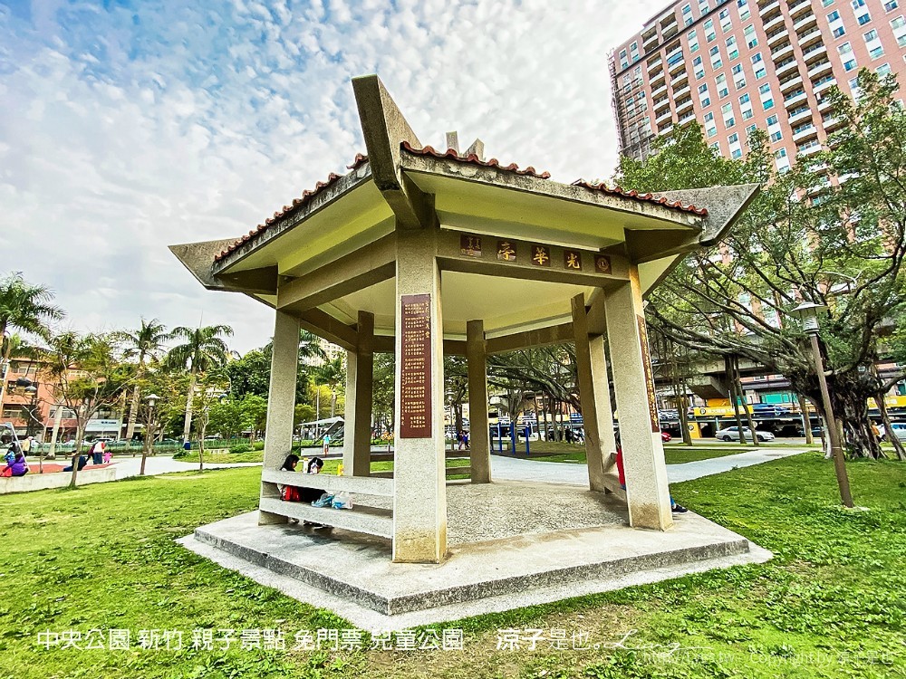 中央公園 新竹 親子景點 免門票 兒童公園