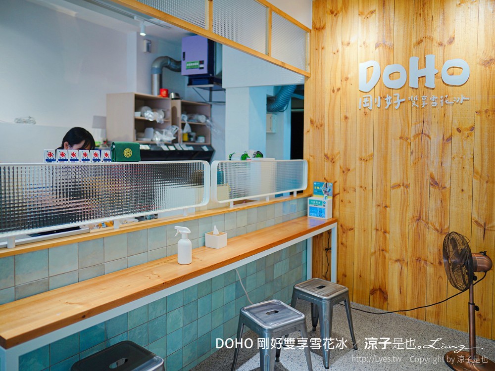 DOHO剛好雙享雪花冰 菜單 台中後火車站 冰品美食 剛好冰果室二代店 芒果草莓西瓜冰