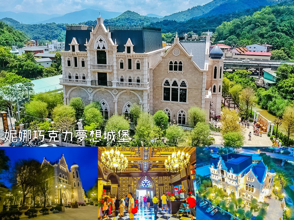 妮娜巧克力夢想城堡_1000x