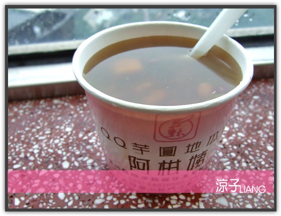 九份 阿柑姨芋圓03