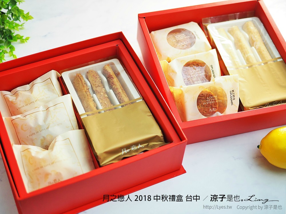 月之戀人 2018 中秋禮盒 台中